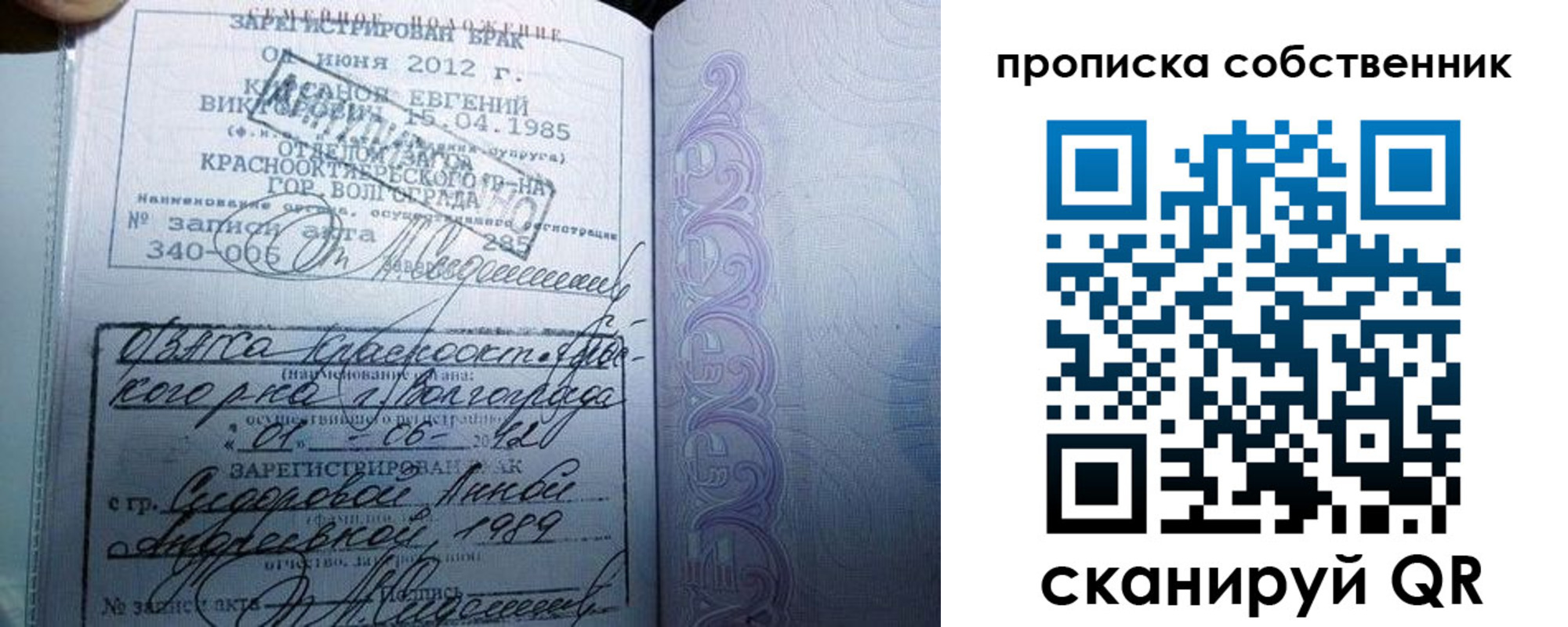 прописка от собственника в Ельне