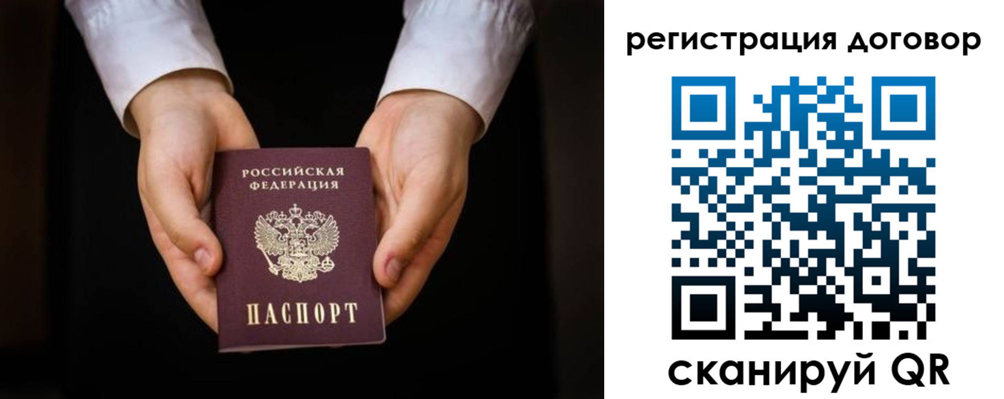 временная регистрация госуслуги в Ельне