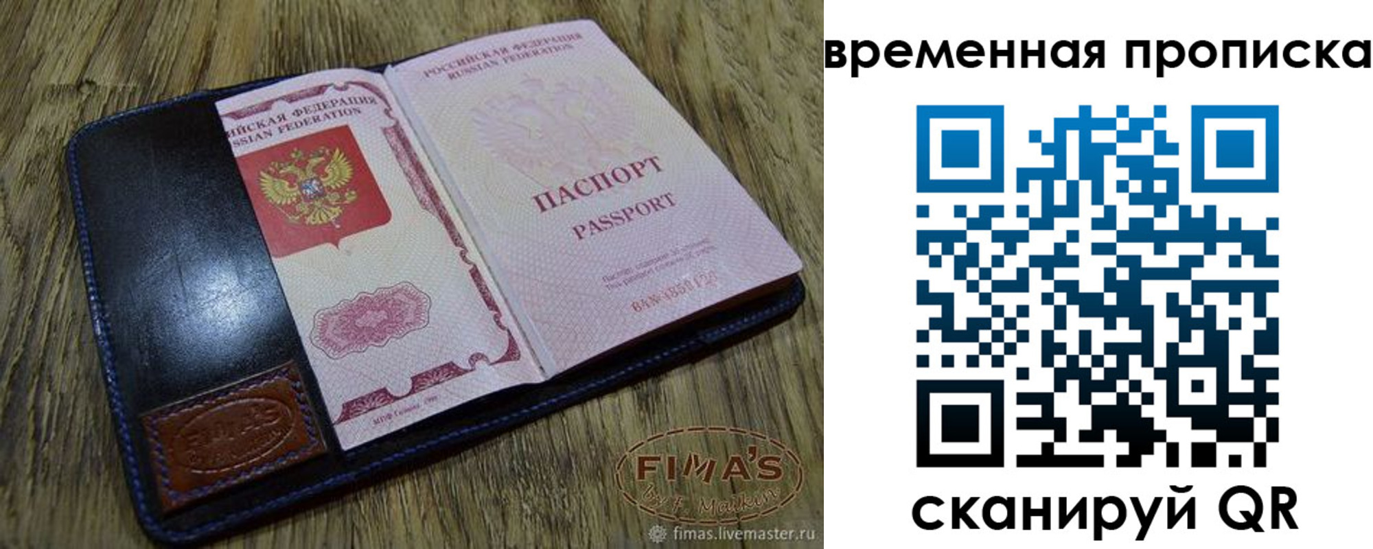 прописка для школы в Ельне