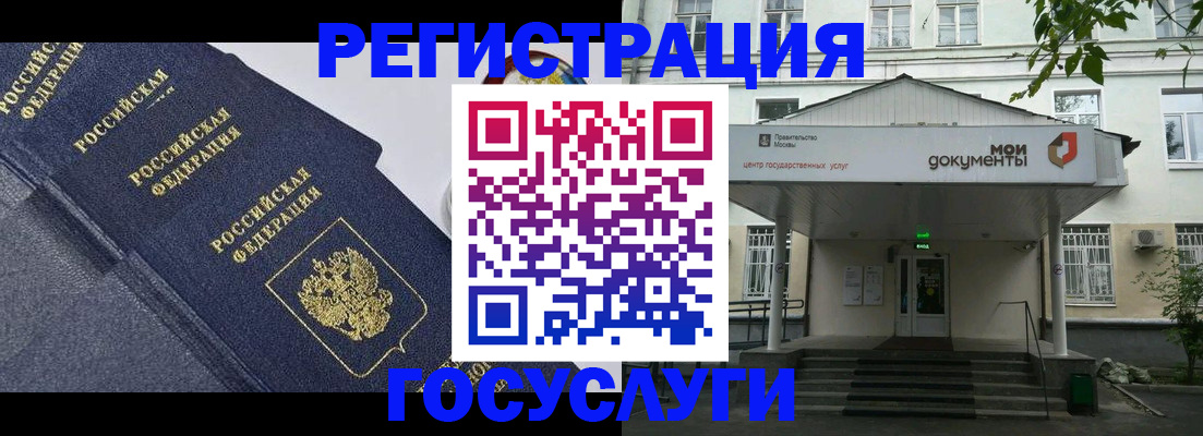 временная прописка в Ельне